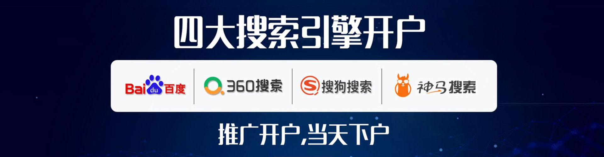 长洲百度广告推广