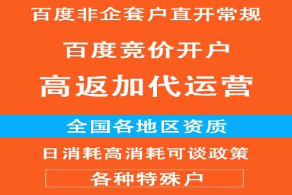 百度竞价账户托管策略：如何制定并执行？看这里！
